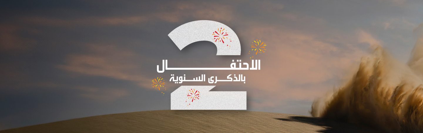 Campaign