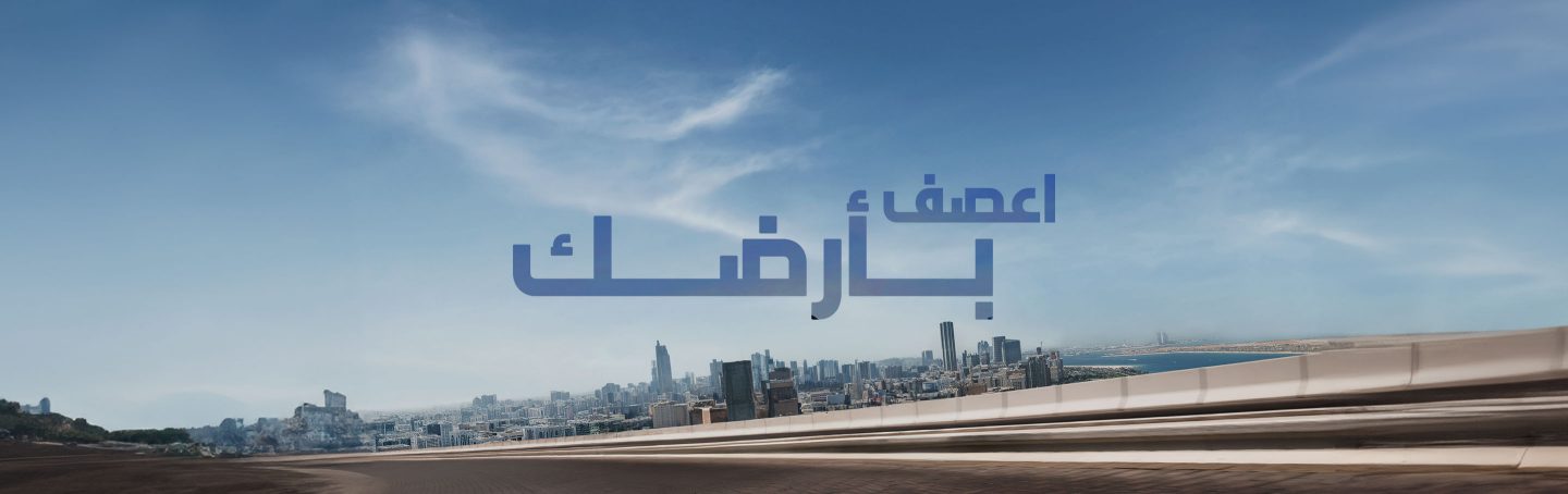 Campaign