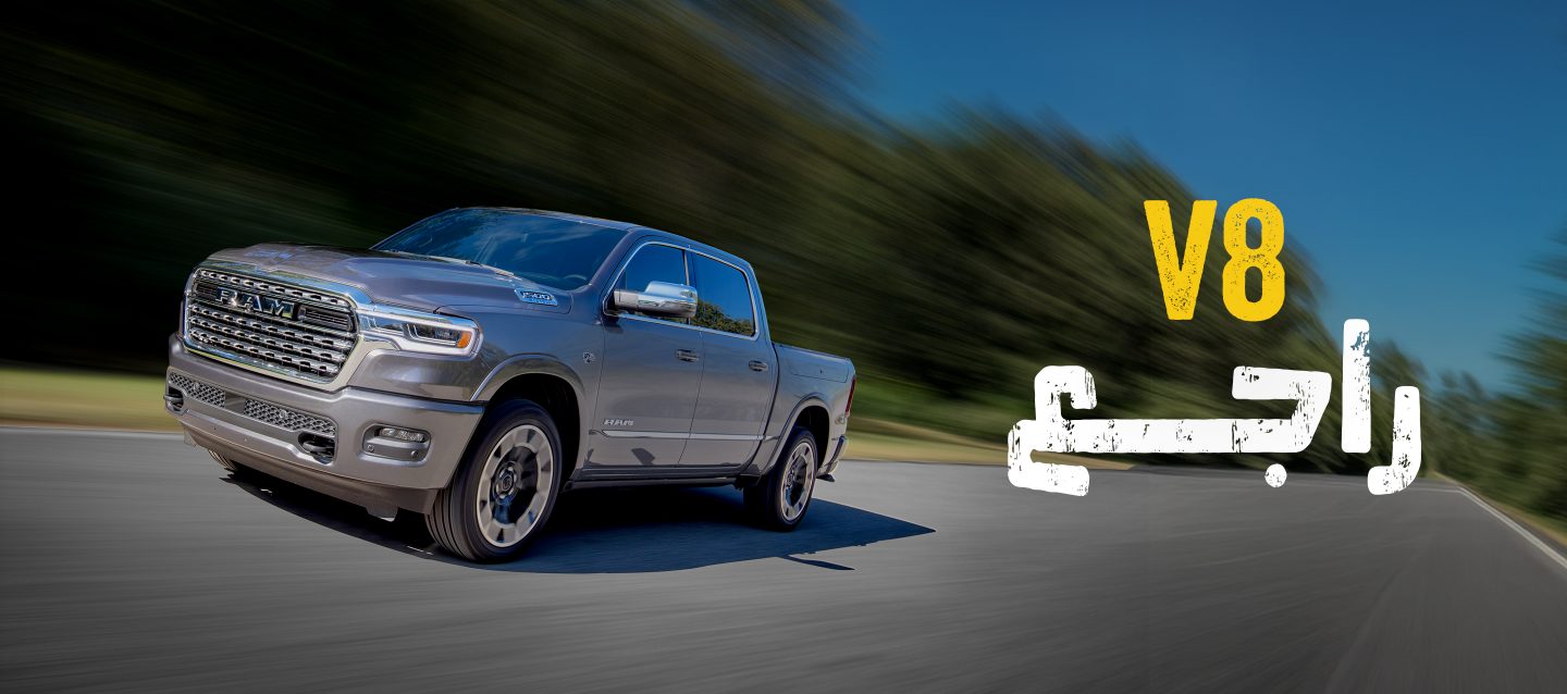 RAM 1500 Limited