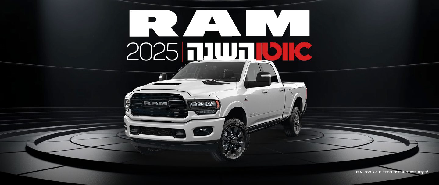 A lineup consisting of a 2023 Ram ProMaster Cargo Van, a 2022 Ram ProMaster City Passenger Van and four 2022 Ram trucks, all parked on a rooftop parking lot with a skyline of highrise buildings in the background. Ram Commercial.